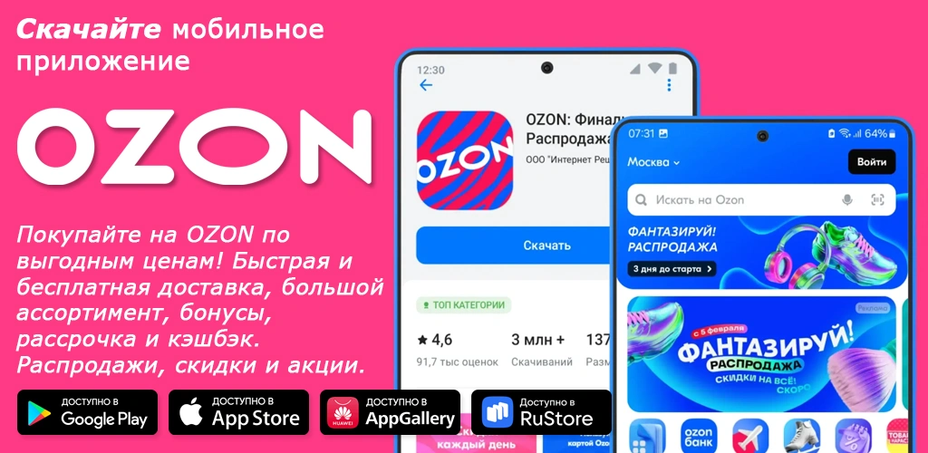 OZON