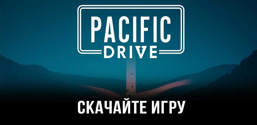 Pacific Drive