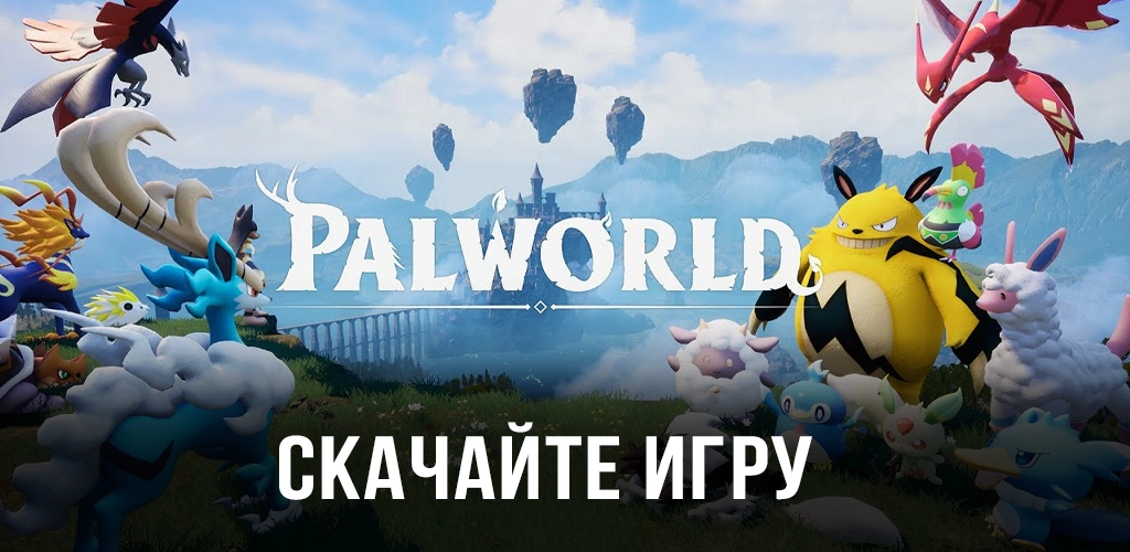 Palworld