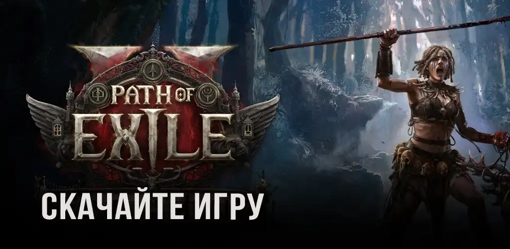 Path of Exile 2