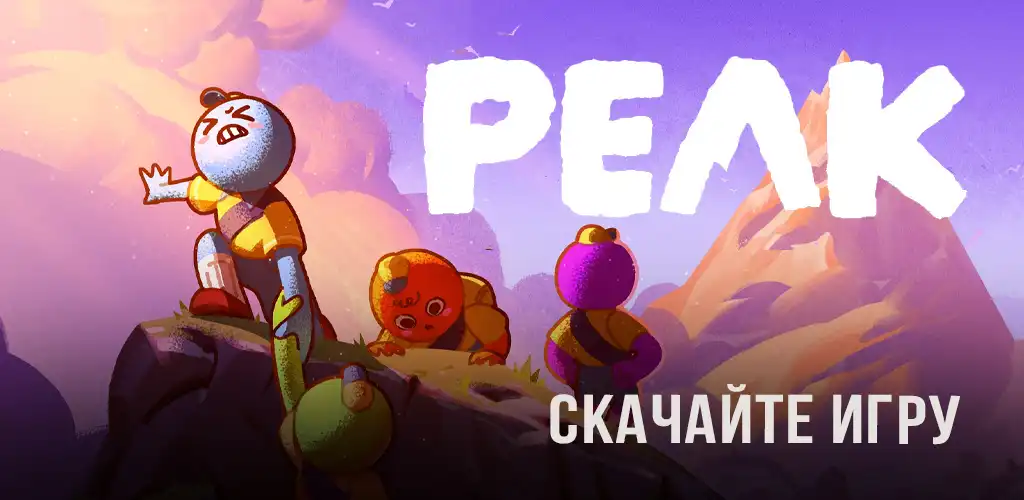 PEAK