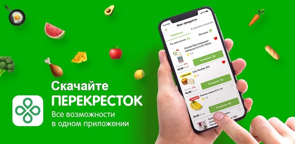 Перекрёсток