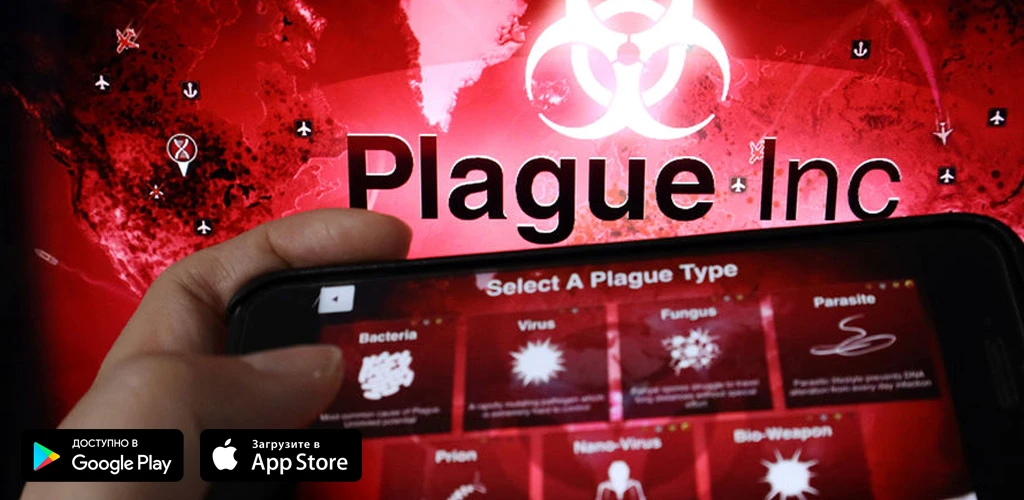 Plague Inc.