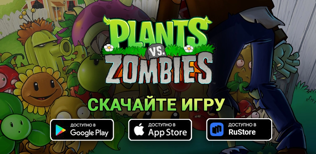 Plants vs. Zombies