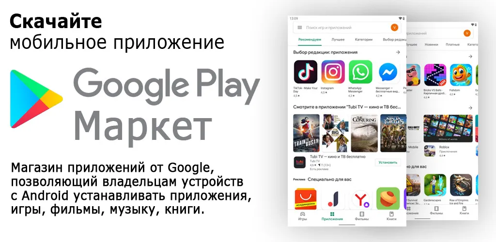 Google Play