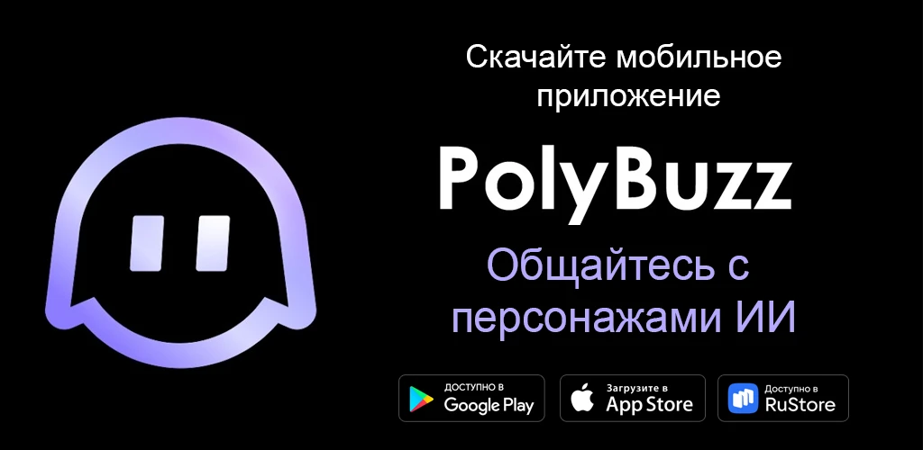 PolyBuzz