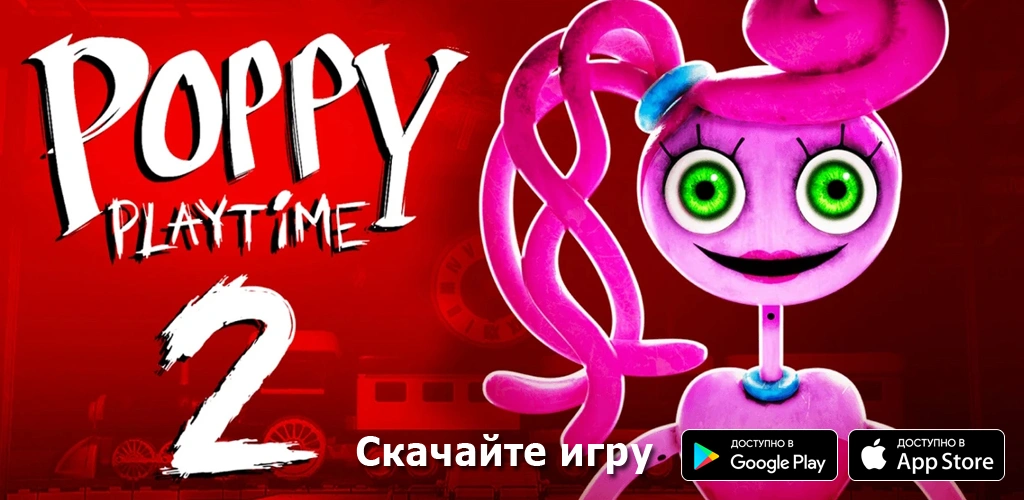 Poppy Playtime Chapter 2