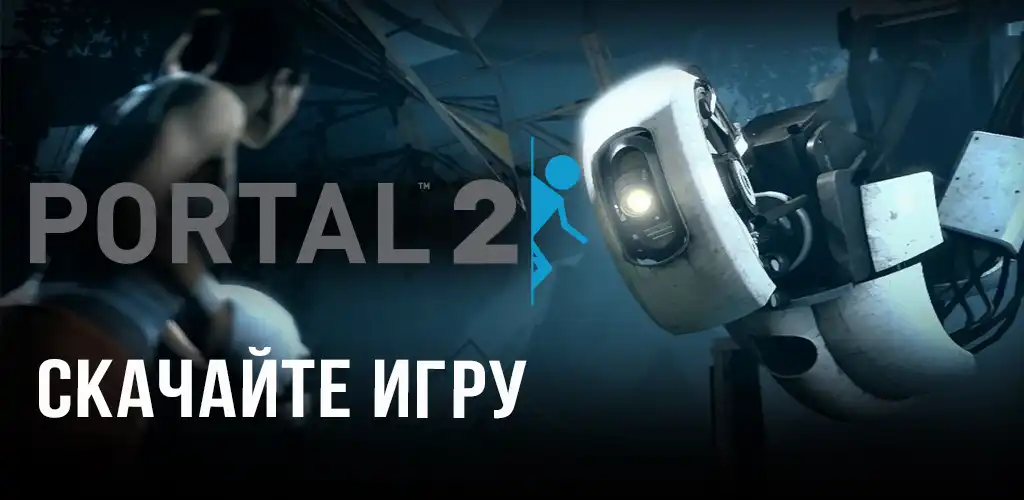 Portal 2