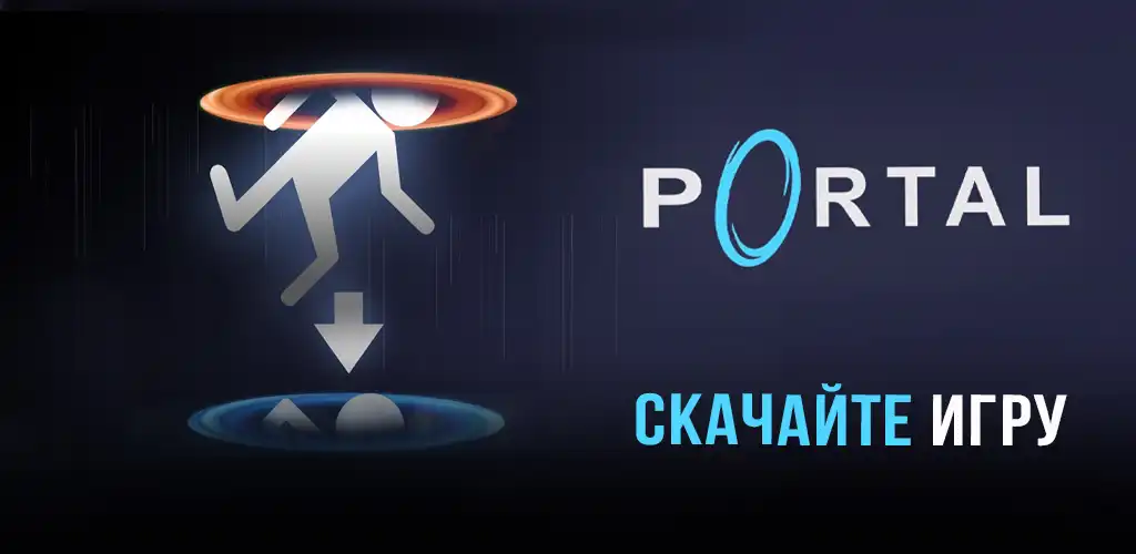 Portal