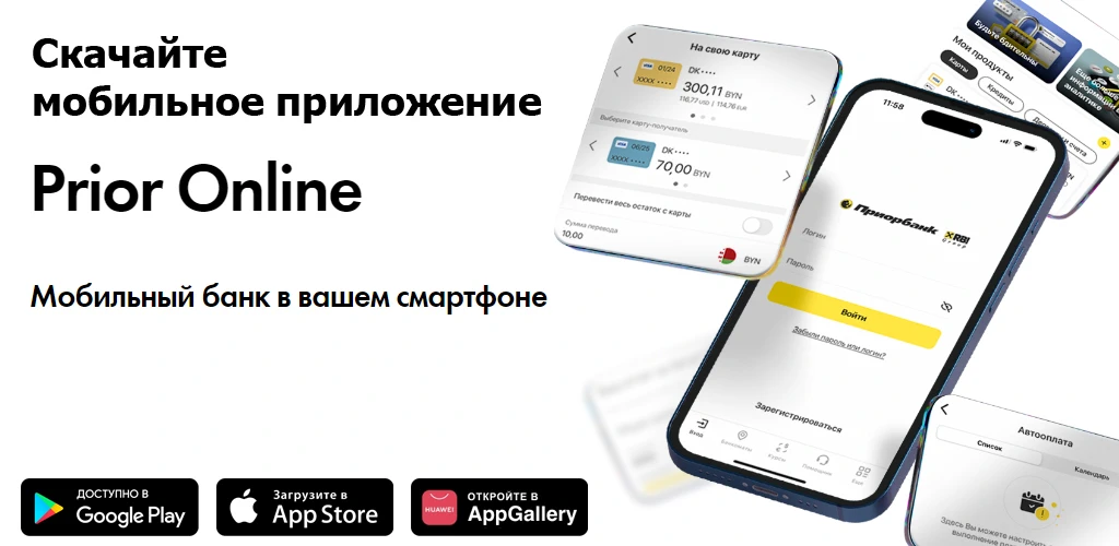 Prior Online