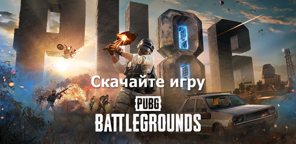 PUBG: BATTLEGROUNDS