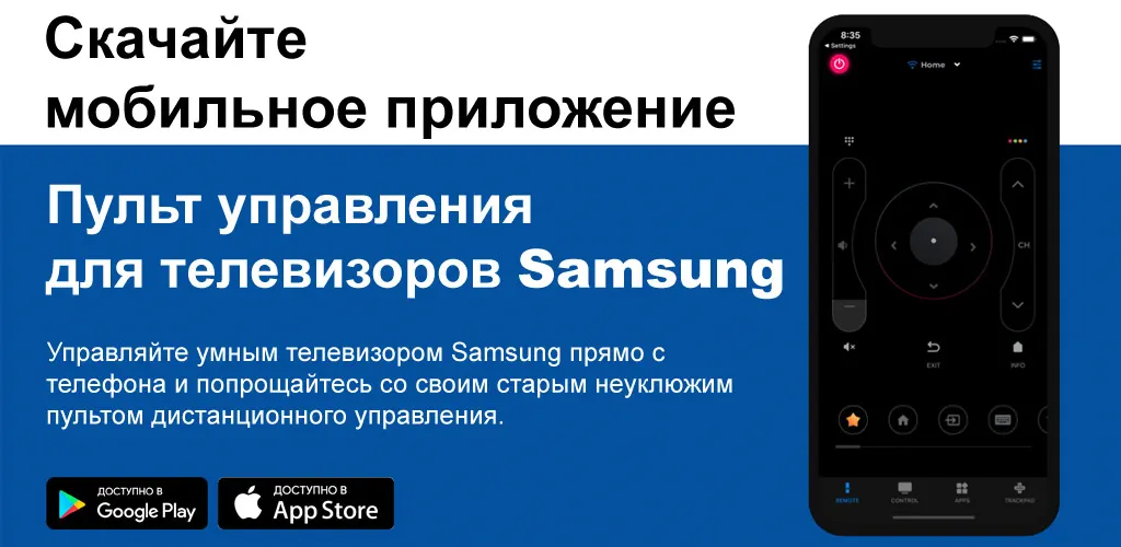 Пульт для телевизоров Samsung