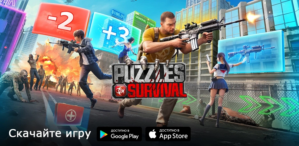 Puzzles & Survival