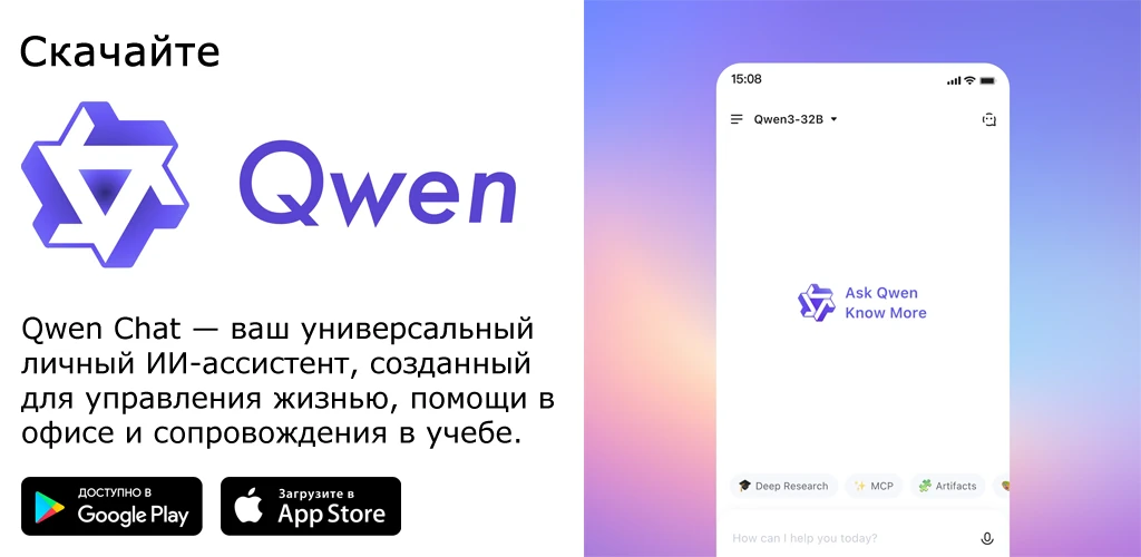Qwen Chat