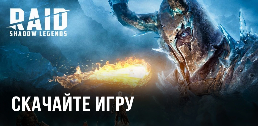 RAID: Shadow Legends