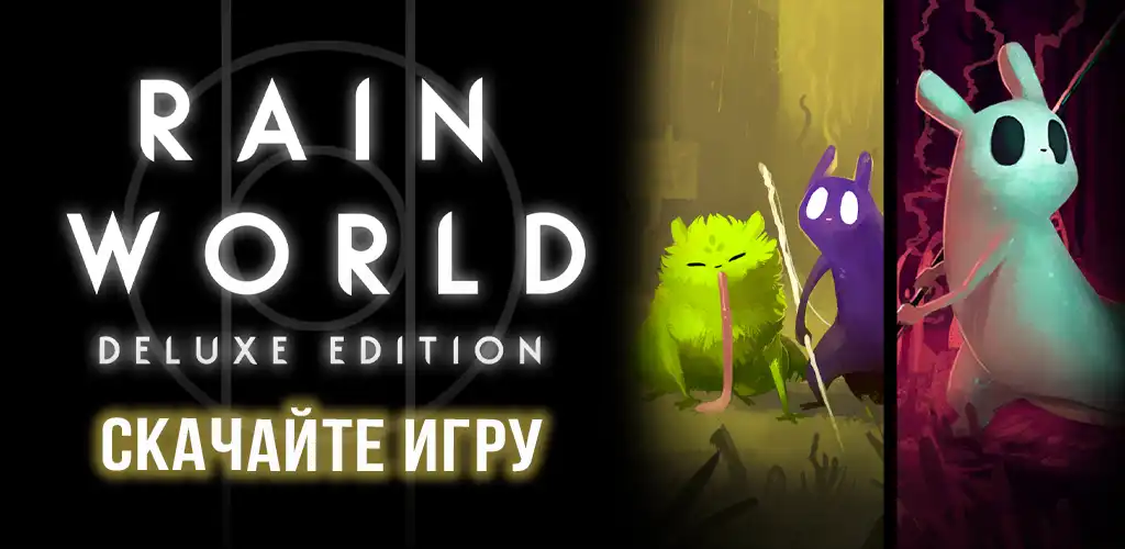Rain World