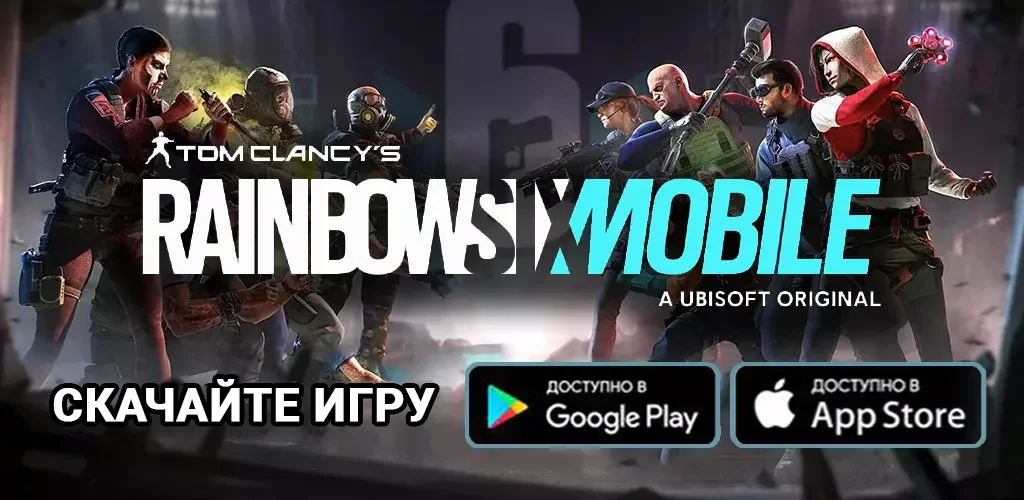 Rainbow Six Mobile