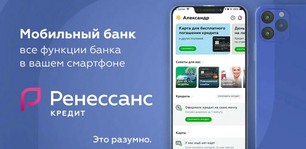 Ренессанс Банк