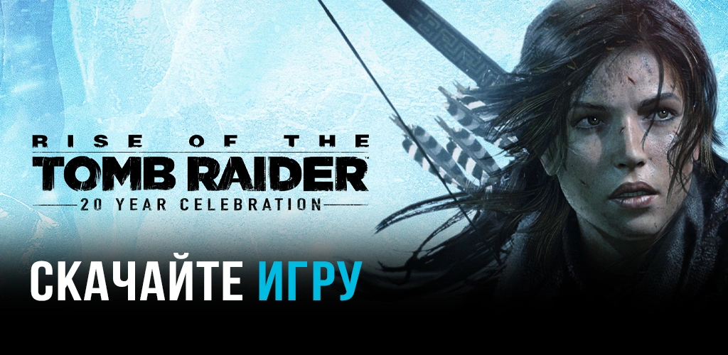 Rise of the Tomb Raider