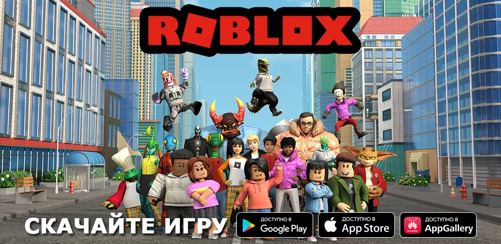 Roblox
