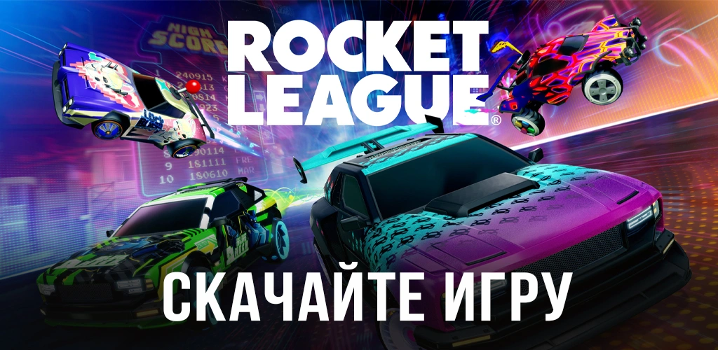 Rocket League