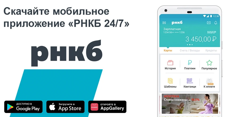 Российский Национальный Коммерческий Банк 24/7