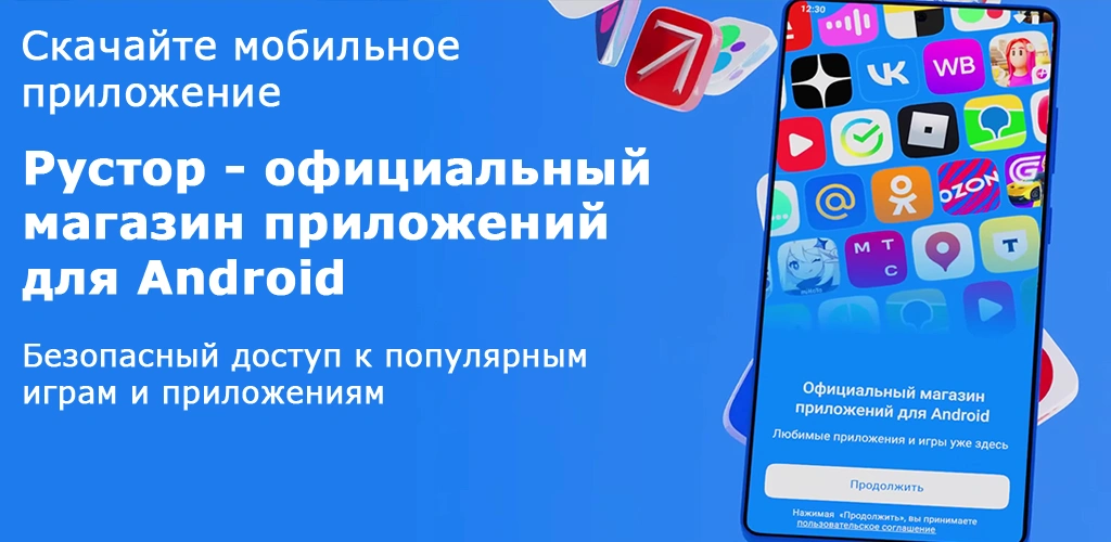 Рустор