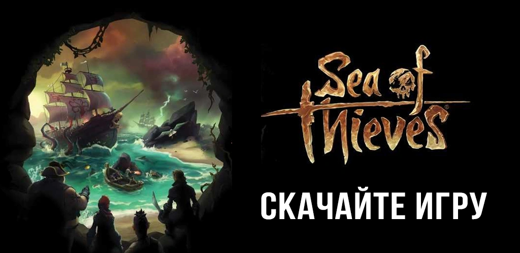 Sea of Thieves: 2025 Edition