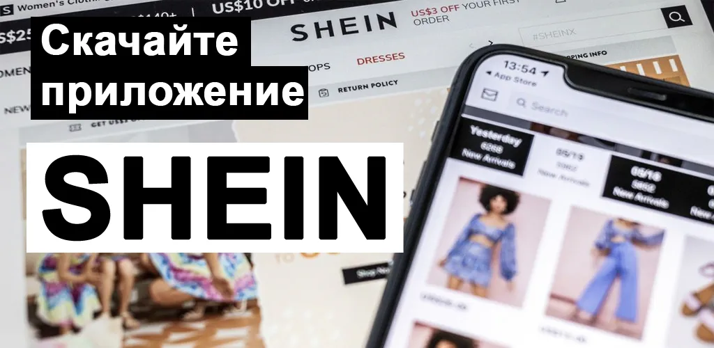 SHEIN