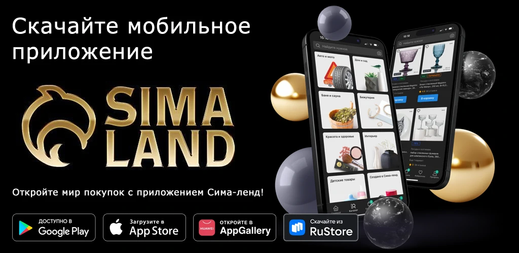 Сима-ленд