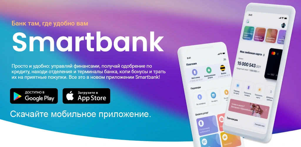 Smartbank