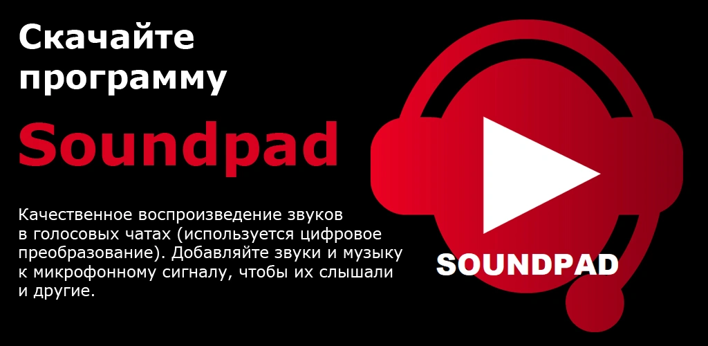 Soundpad