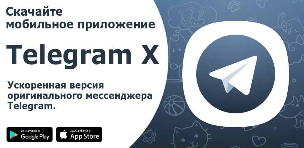 Telegram X