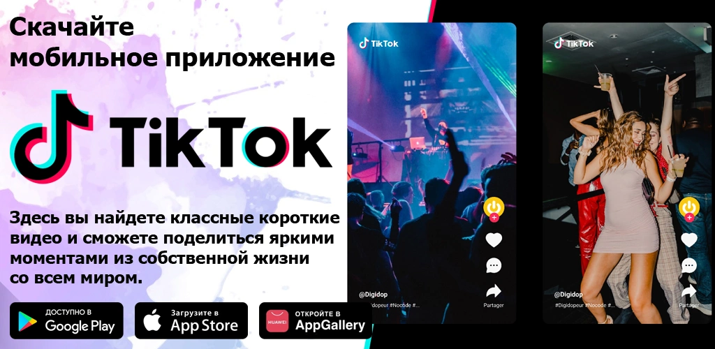 TikTok