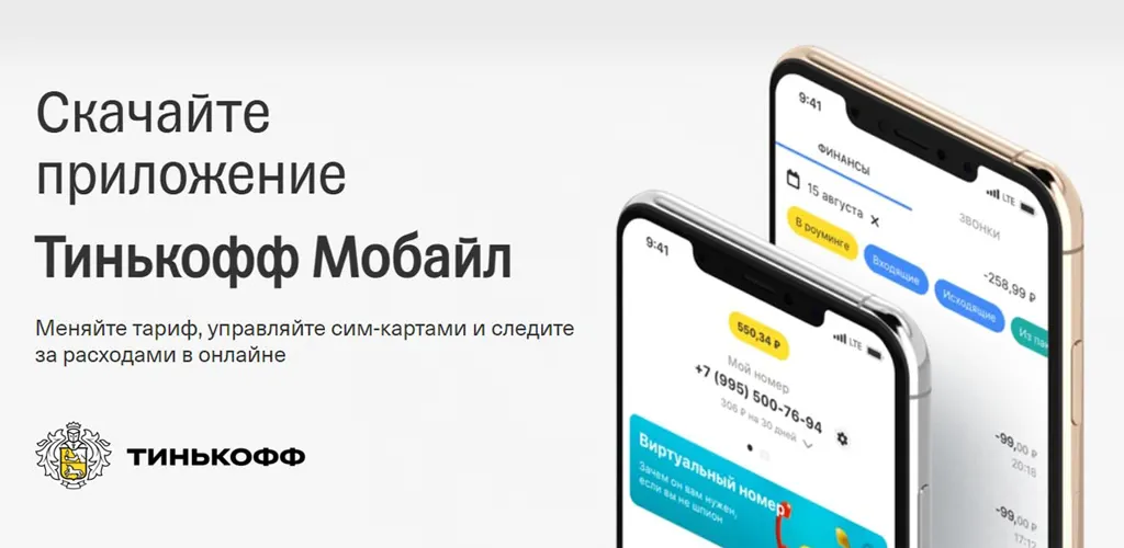 Т-Мобайл: сотовая связь