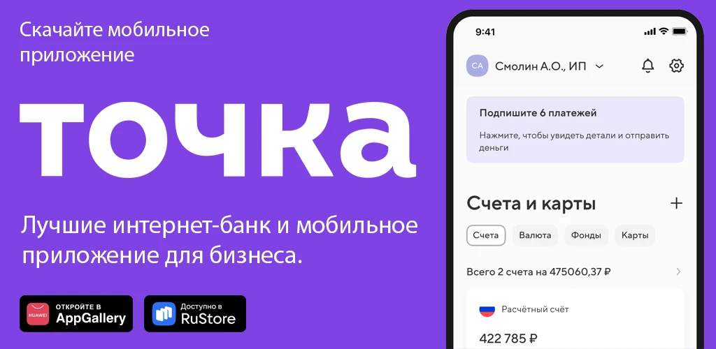 Точка