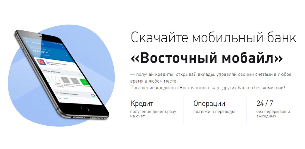 Восточный Банк