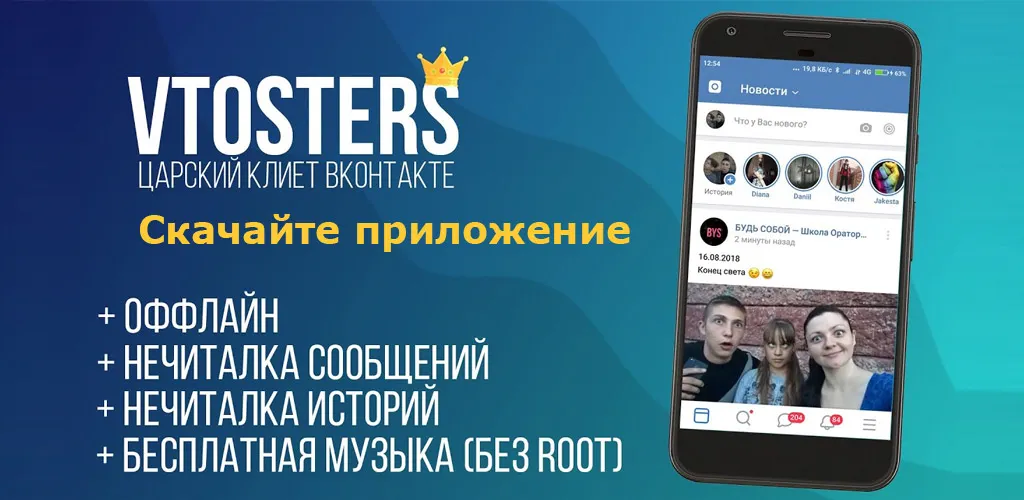 VTosters