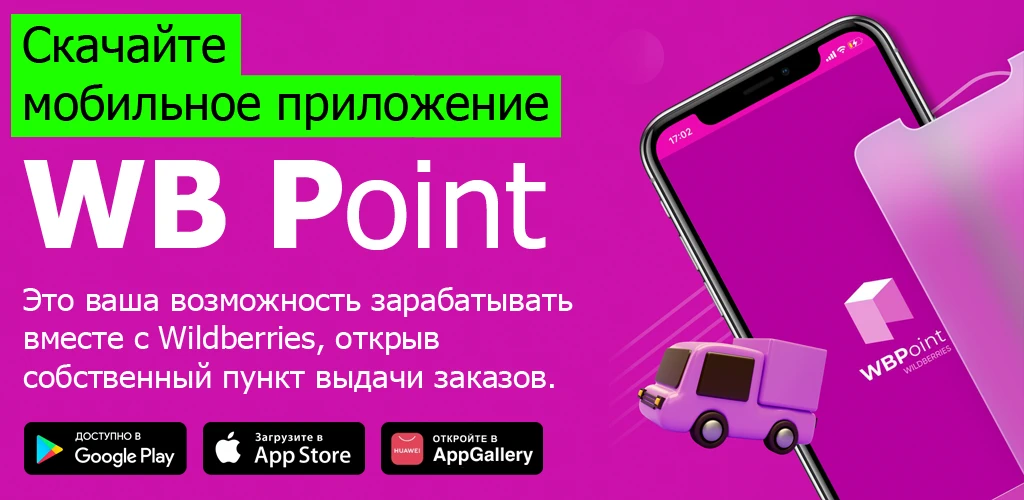 WB Point