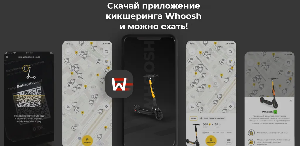 Whoosh