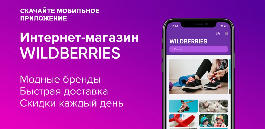 Wildberries