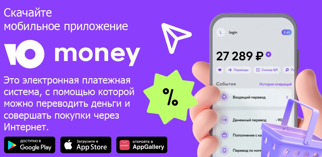 ЮMoney: кошелёк, карты, кэшбэк