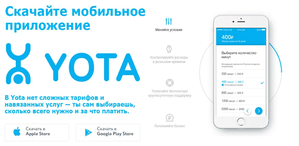 Yota: мобильная связь