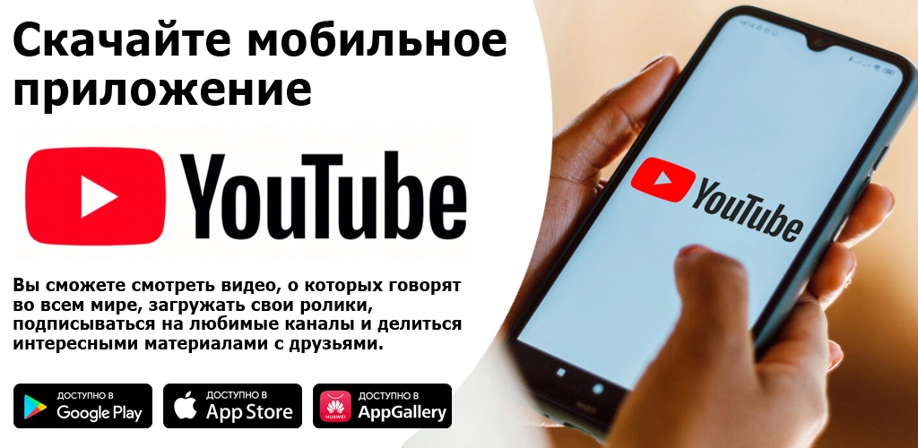 YouTube