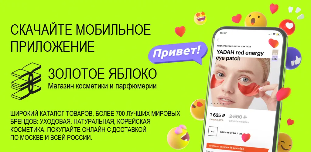 Золотое Яблоко