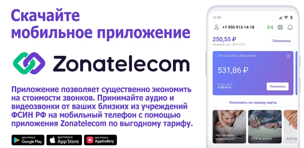 ZT | Зонателеком