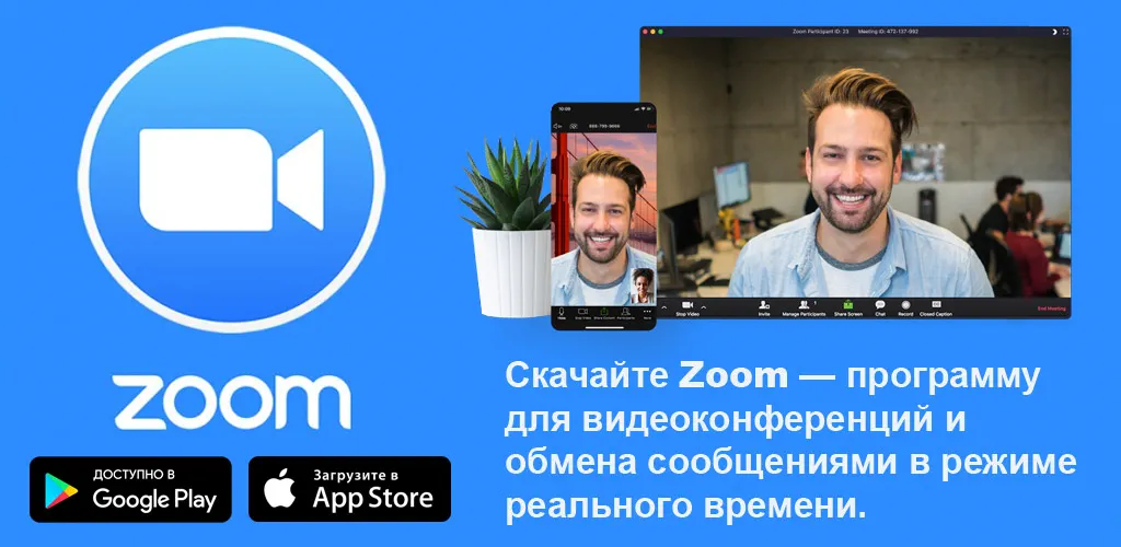 Zoom